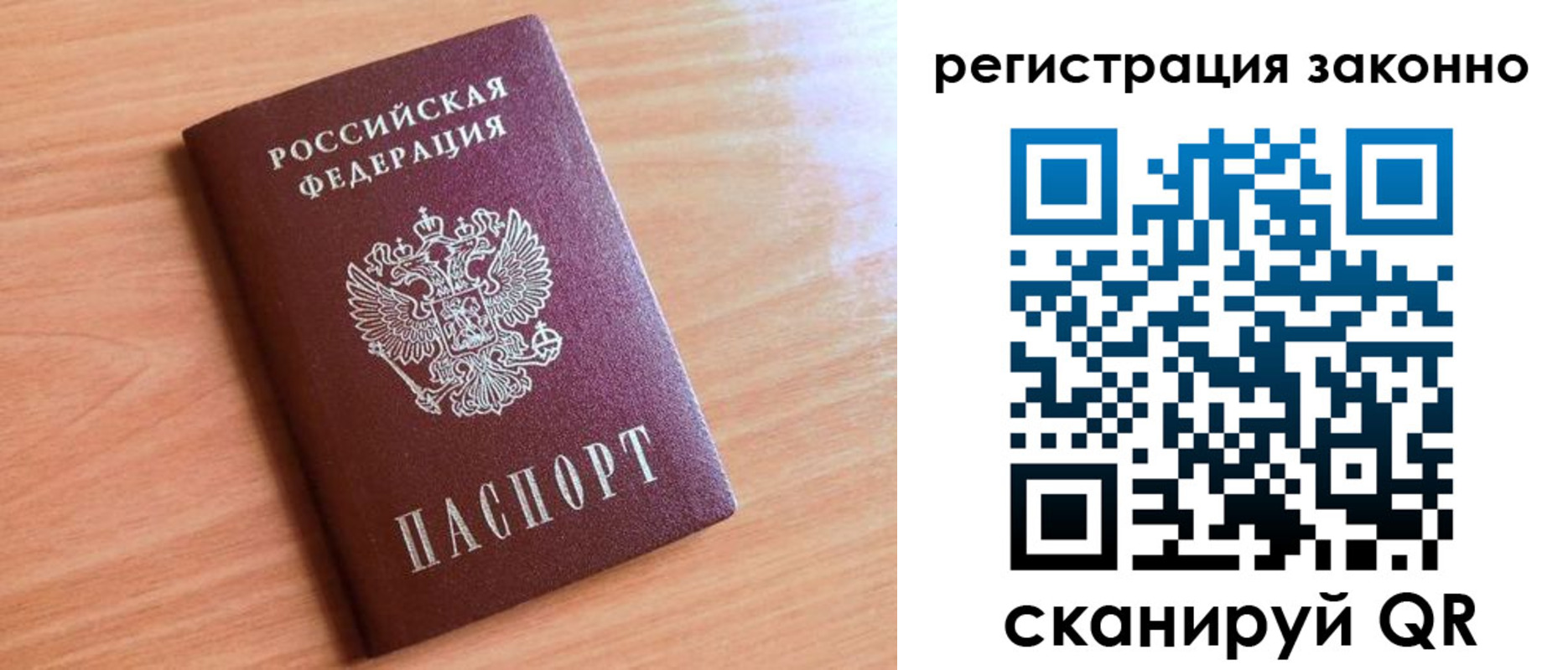 временная регистрация недорого в Волосово