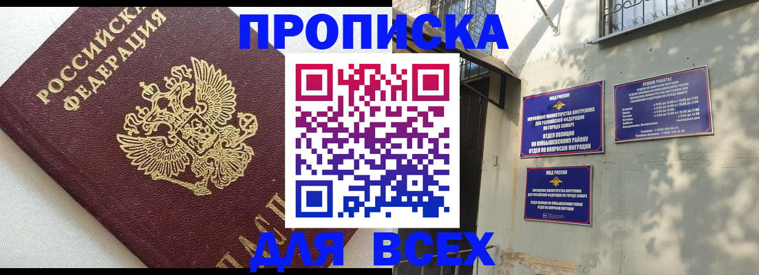 прописка 2025 в Волосово