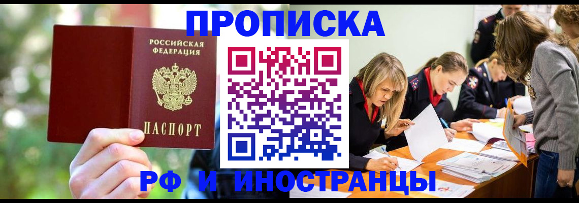 временная регистрация 2025 в Волосово