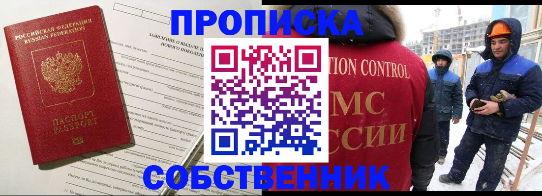 временная регистрация поиск в Волосово