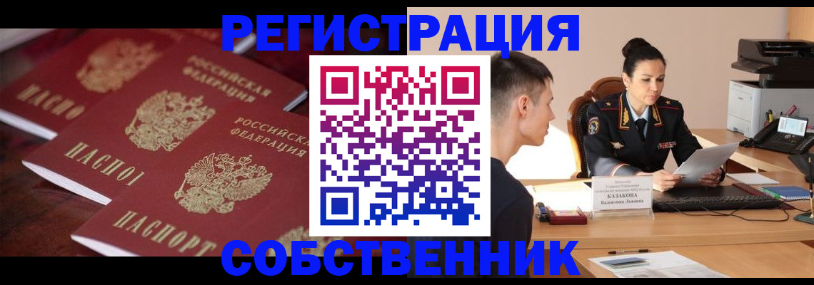 пропишу в квартире в Волосово