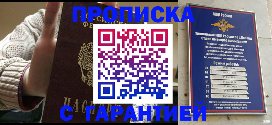 временная регистрация гарантия в Волосово