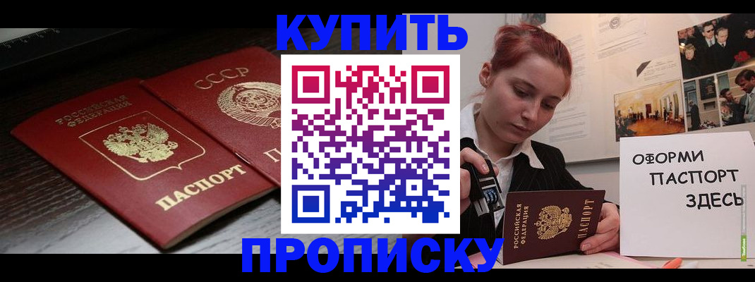 временная регистрация надежно в Волосово