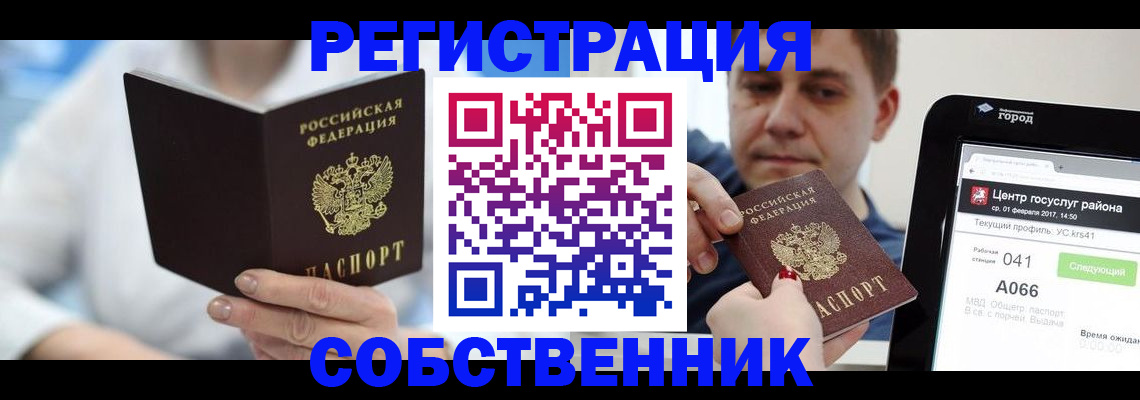 прописка поиск в Волосово