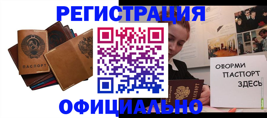 прописка штамп в Волосово