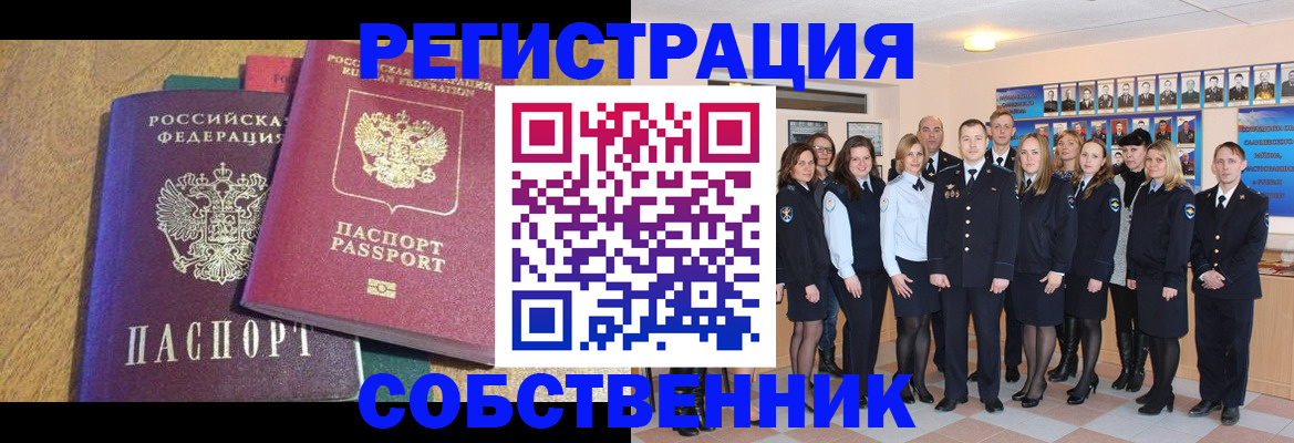 прописка гарантия в Волосово